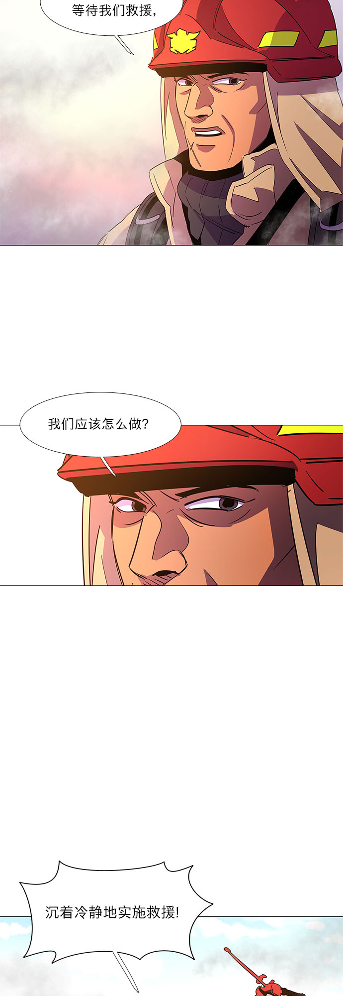 第64话 特殊火灾（2）45