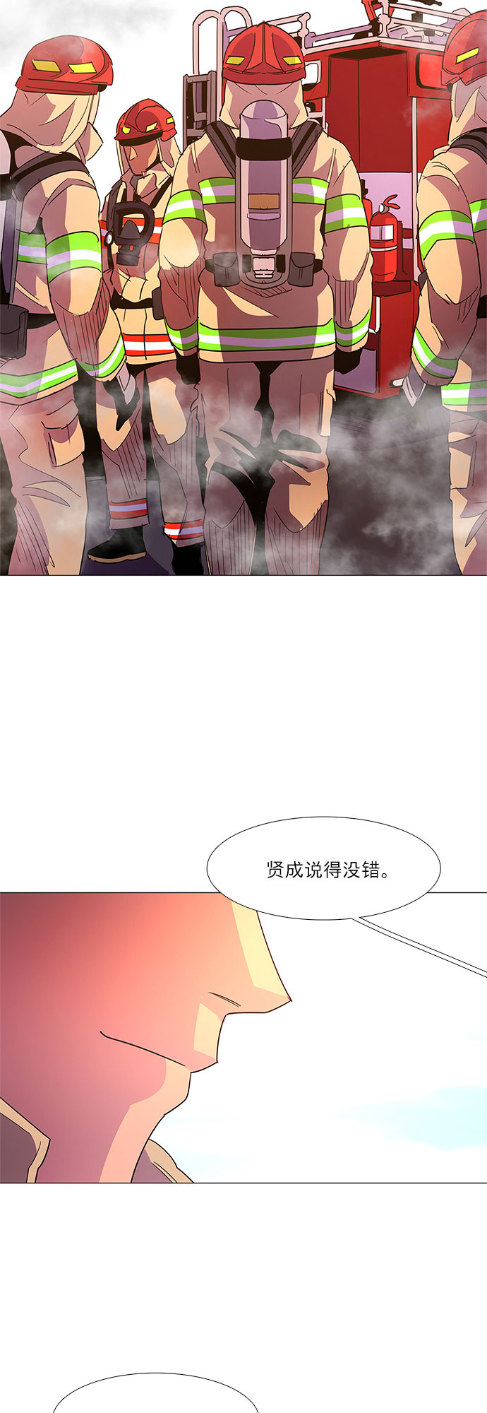 第64话 特殊火灾（2）46