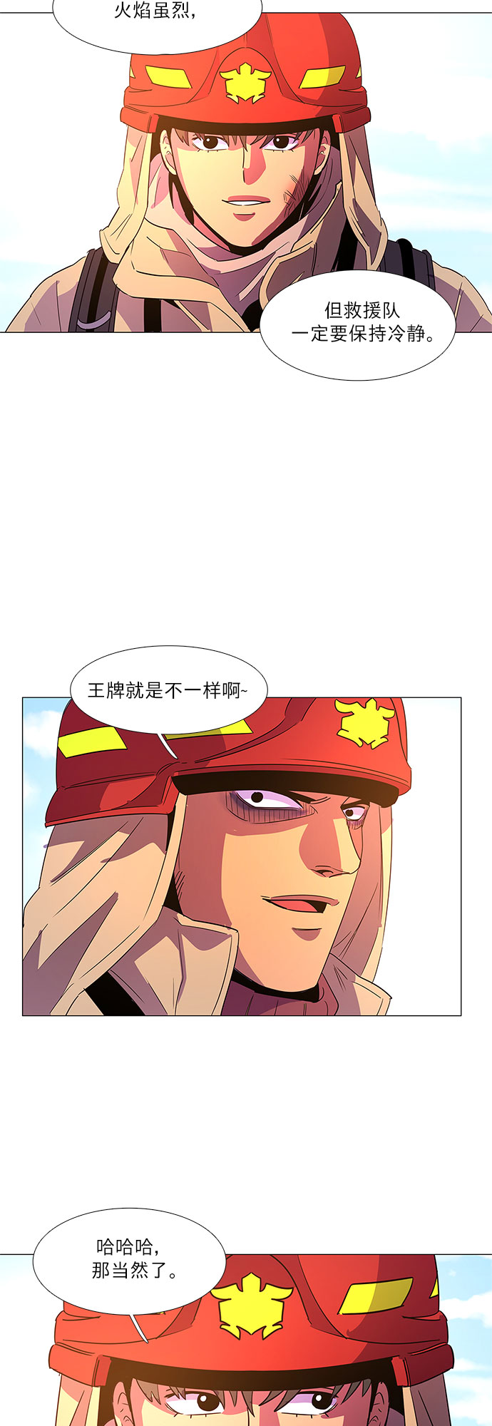第64话 特殊火灾（2）51