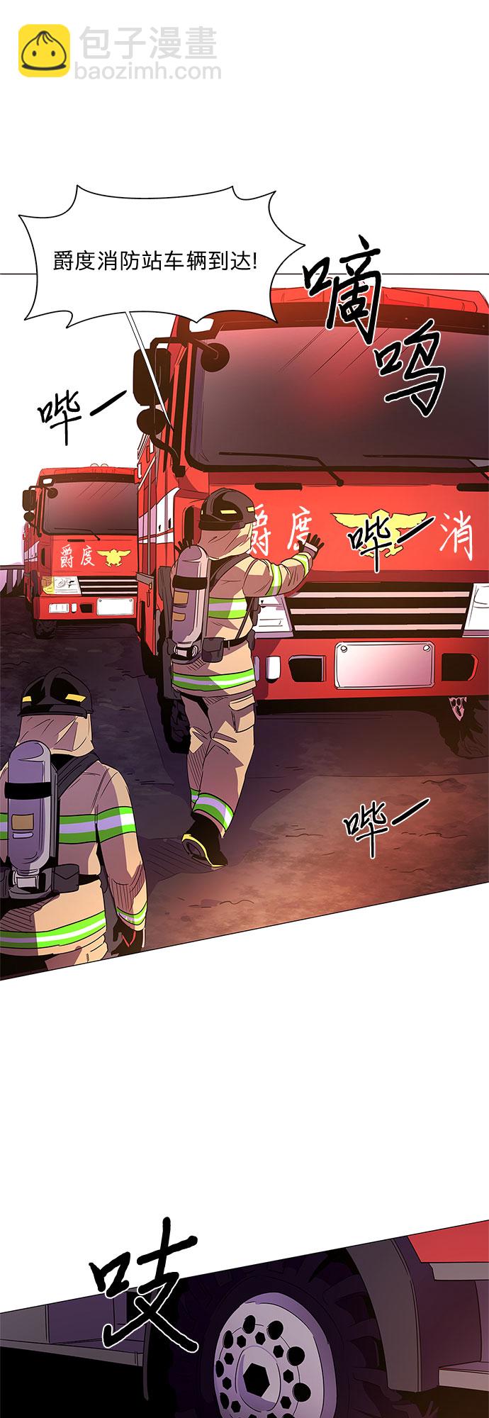 第64话 特殊火灾（2）7
