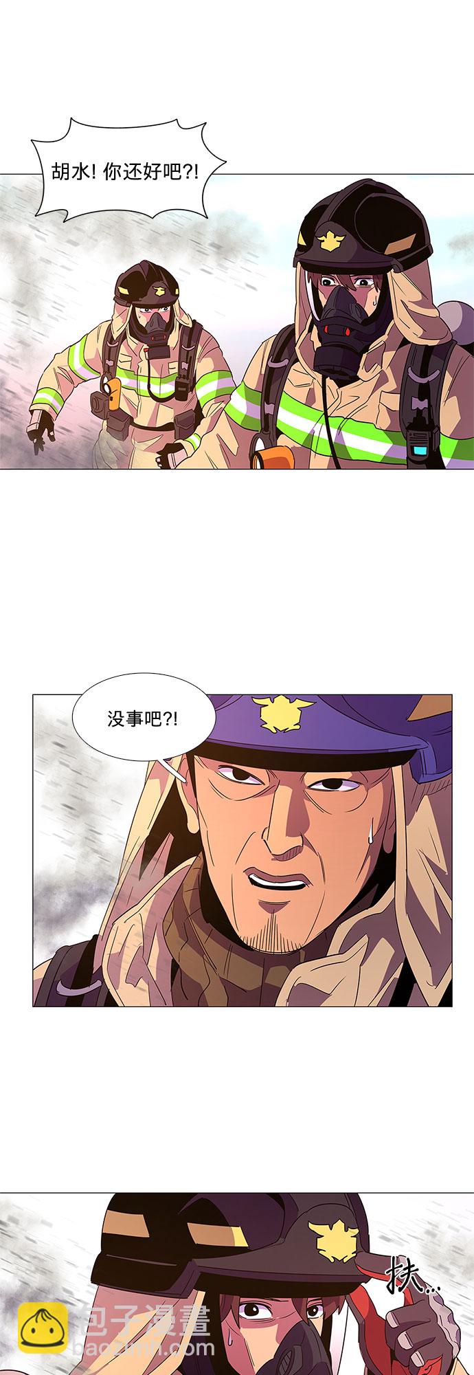 第65话 特殊火灾（3）13