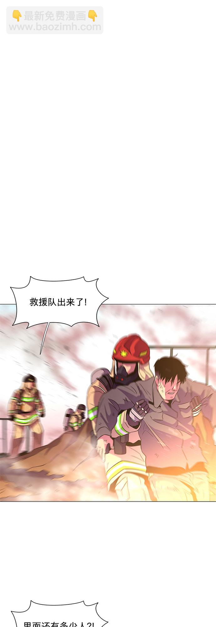 第65话 特殊火灾（3）15