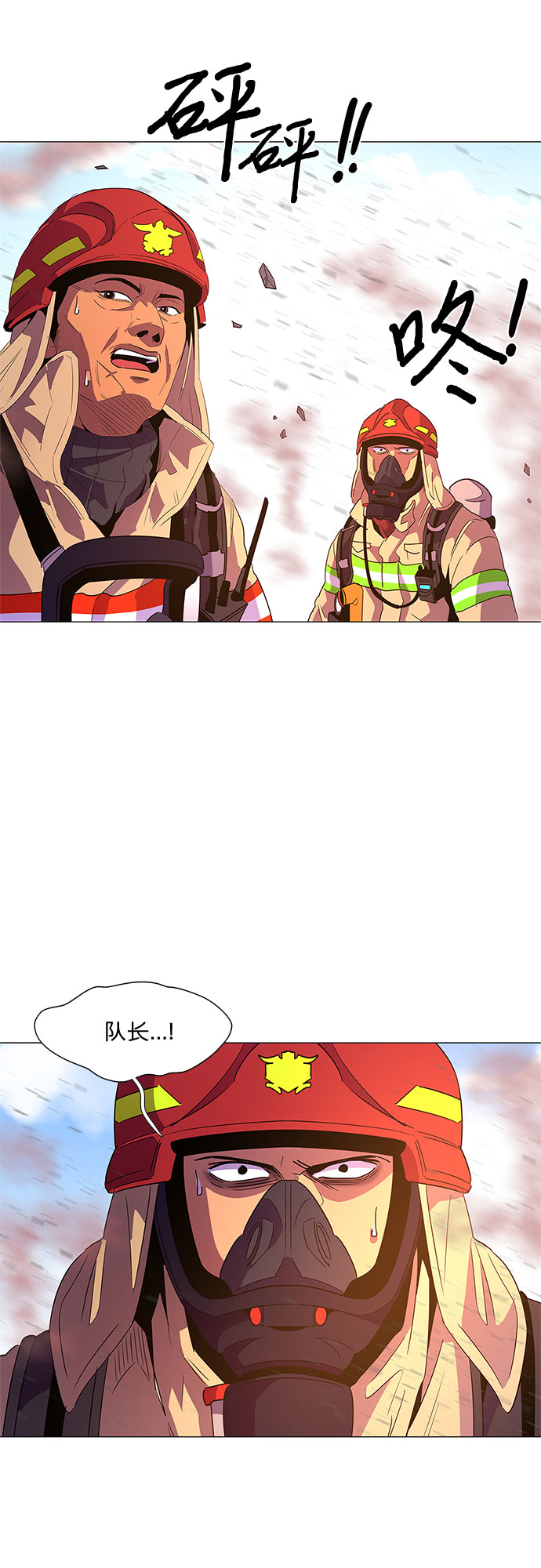 第65话 特殊火灾（3）17