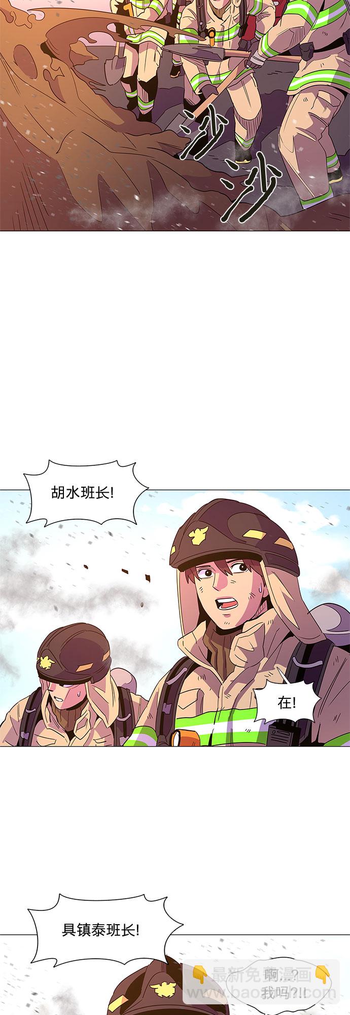 第65话 特殊火灾（3）21