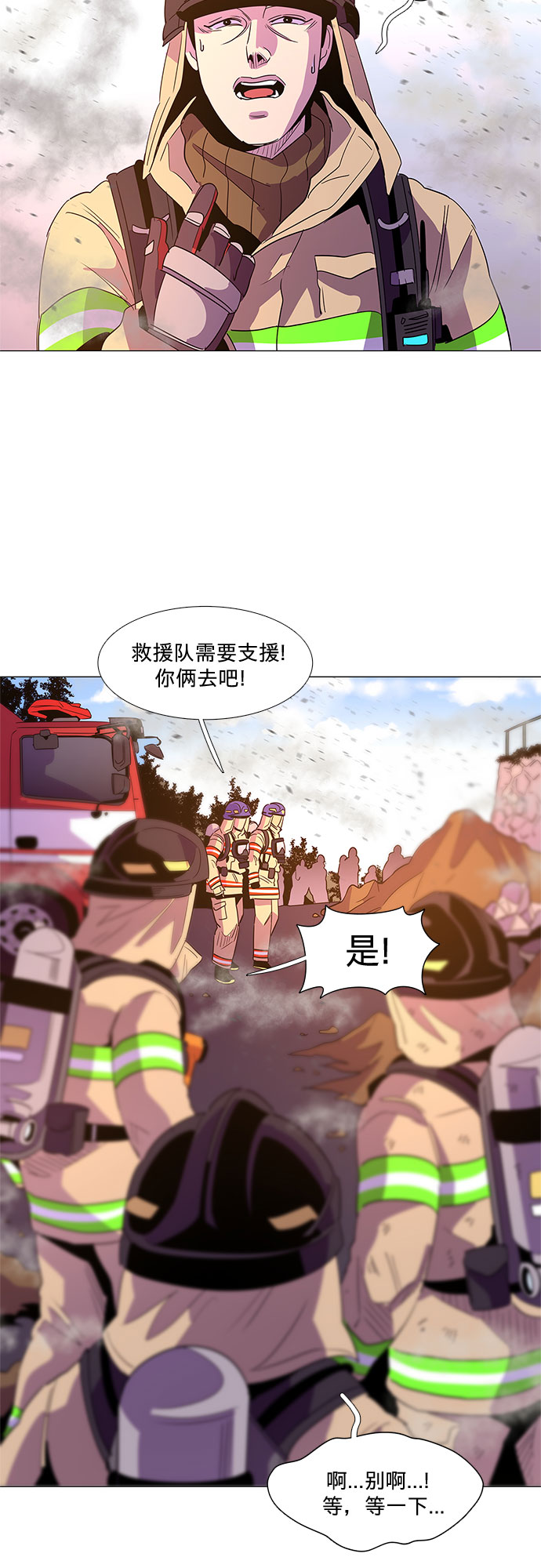 第65话 特殊火灾（3）22