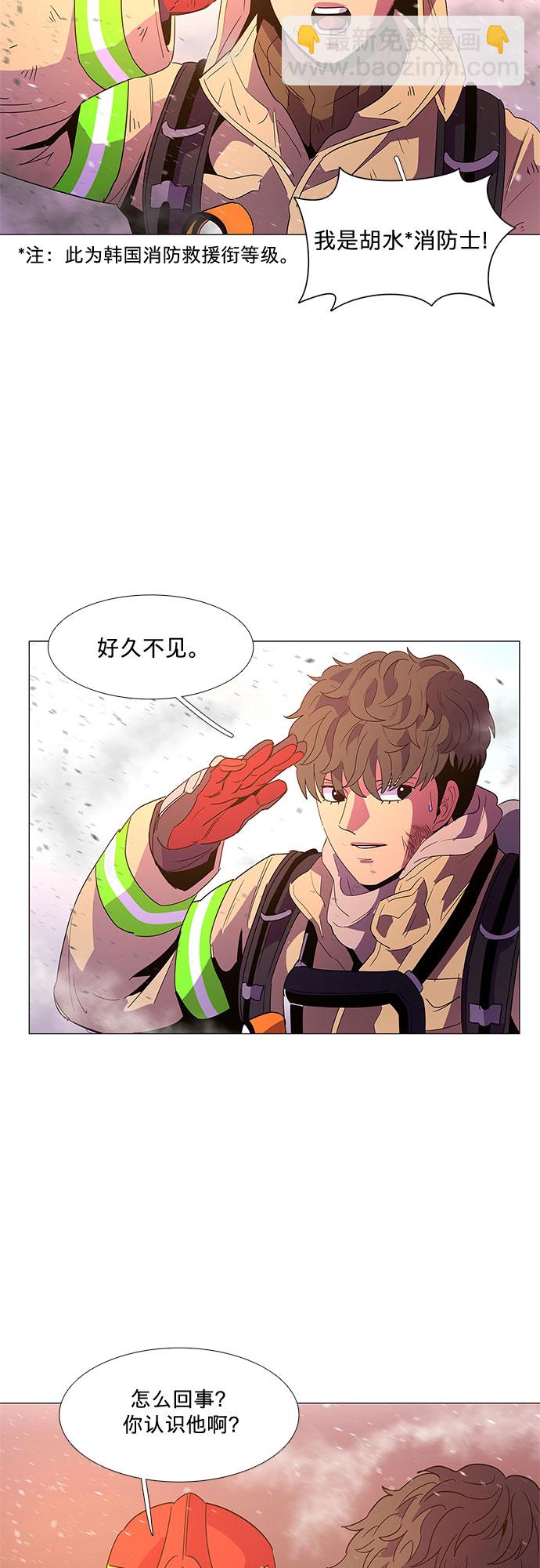第65话 特殊火灾（3）27