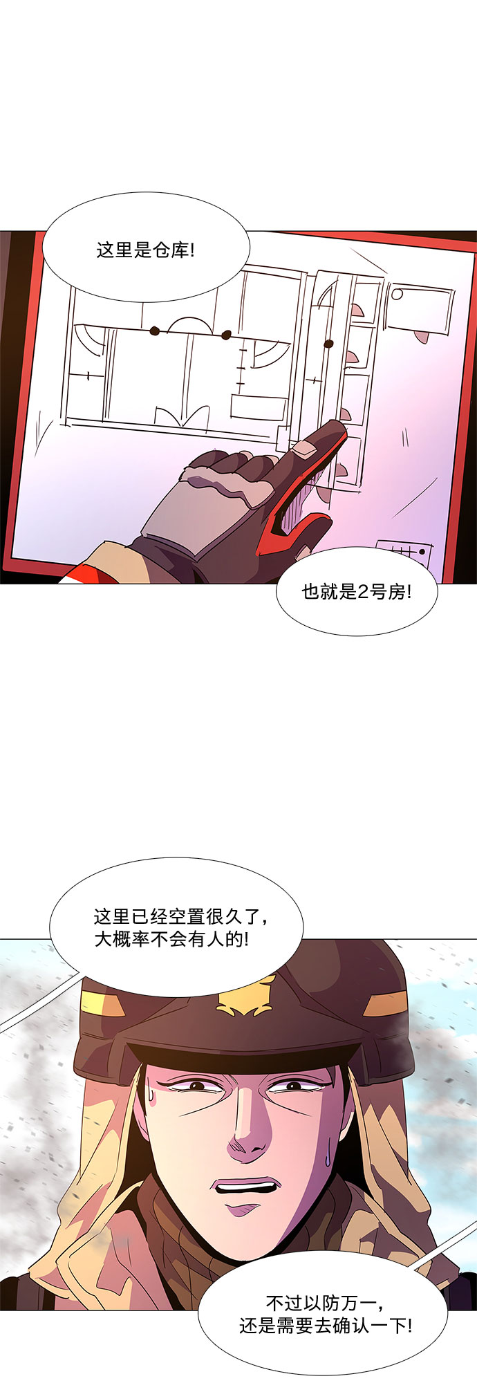 第65话 特殊火灾（3）31