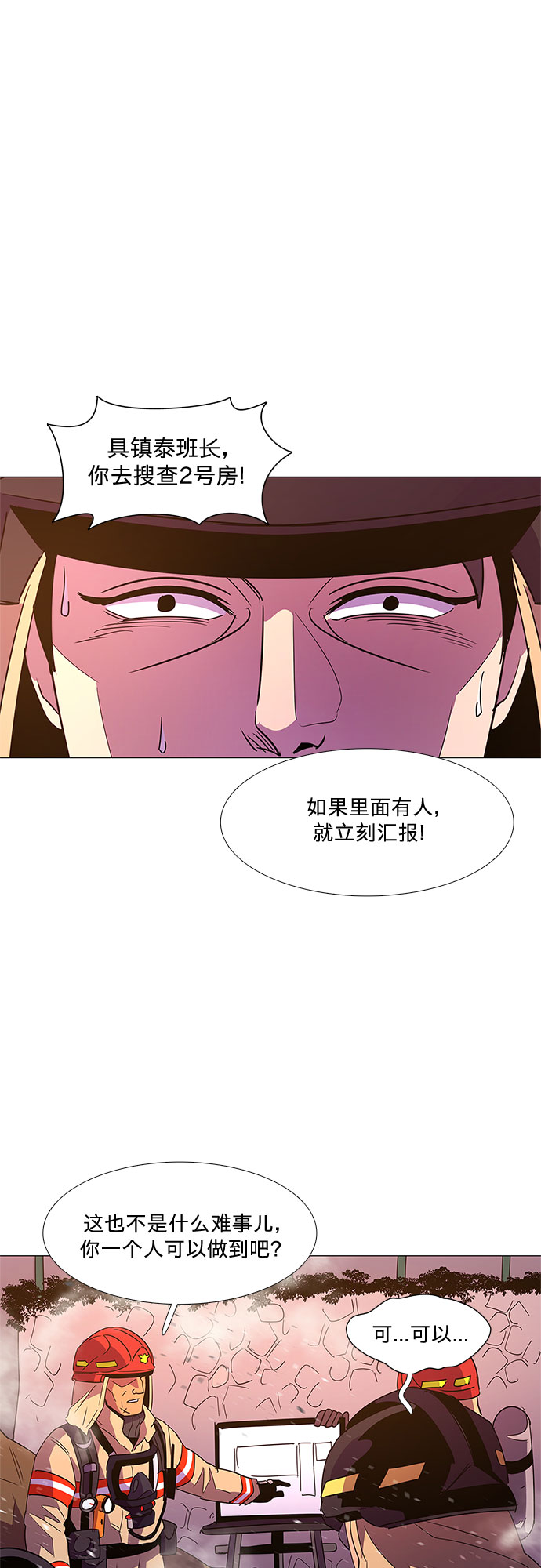 第65话 特殊火灾（3）32