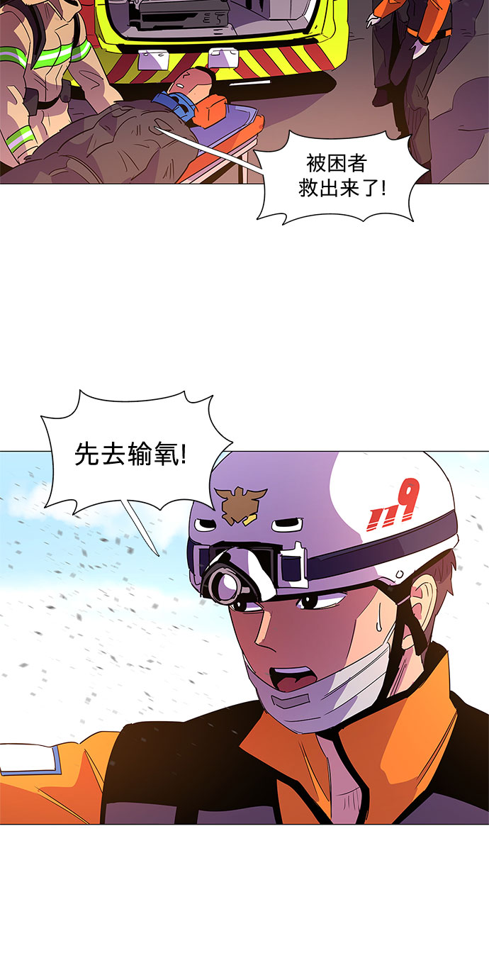 第65话 特殊火灾（3）37