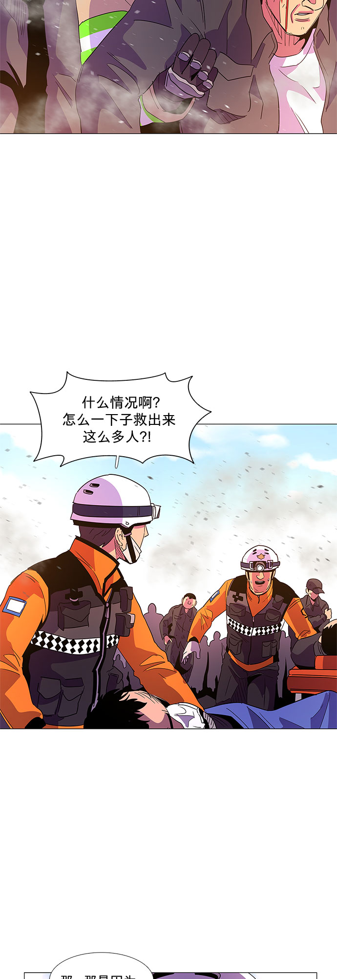 第65话 特殊火灾（3）40