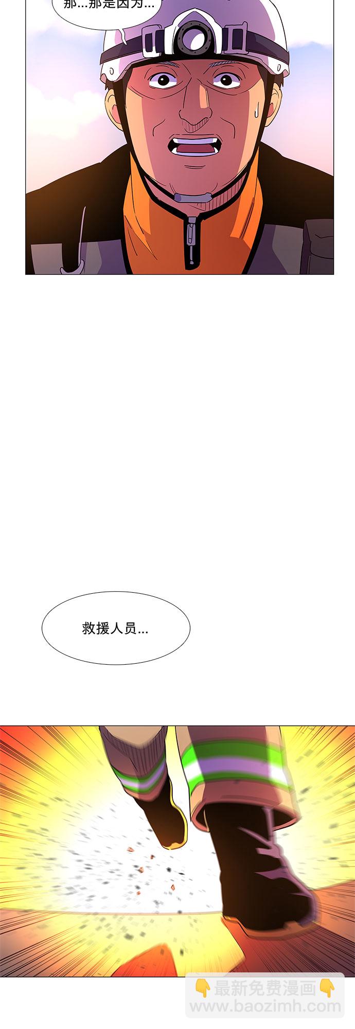 第65话 特殊火灾（3）41