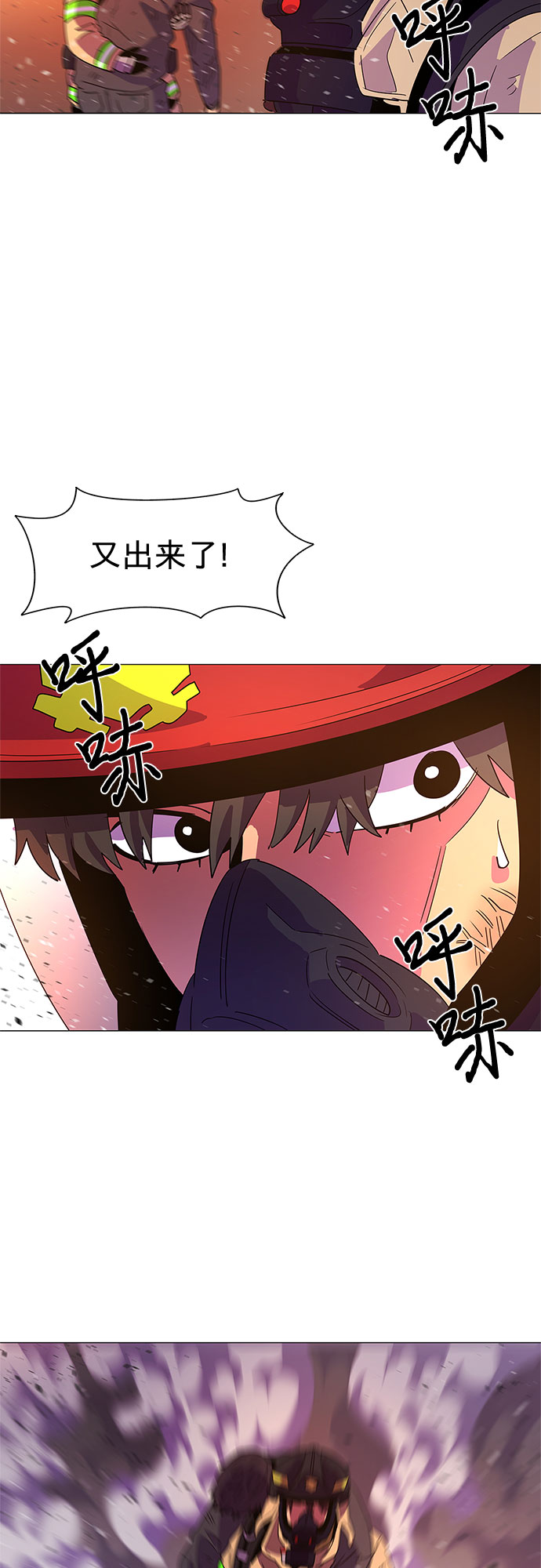 第65话 特殊火灾（3）43
