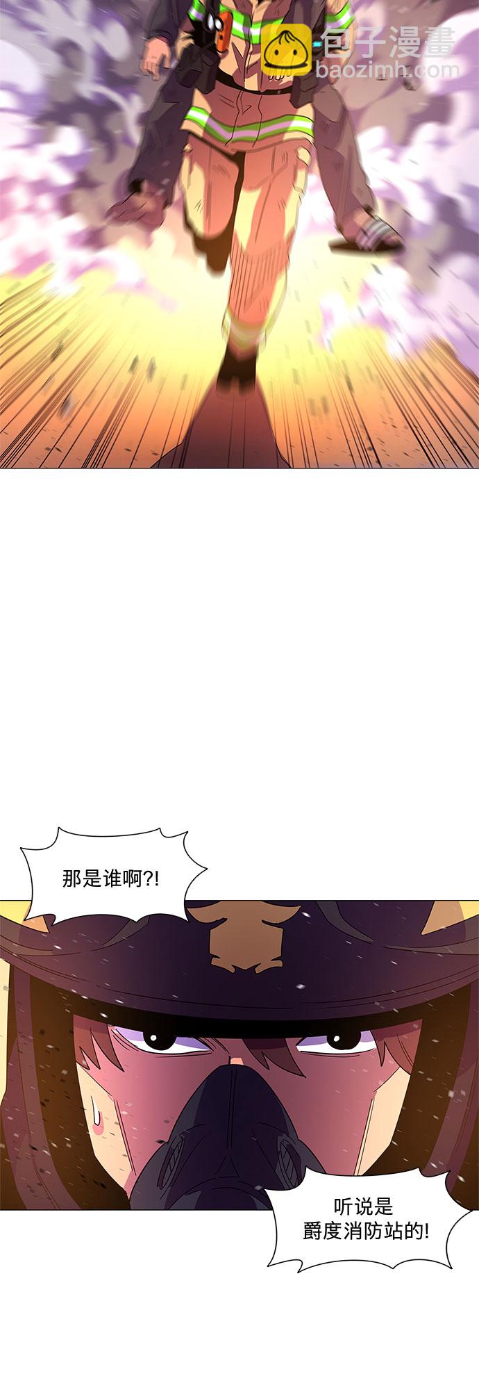第65话 特殊火灾（3）44