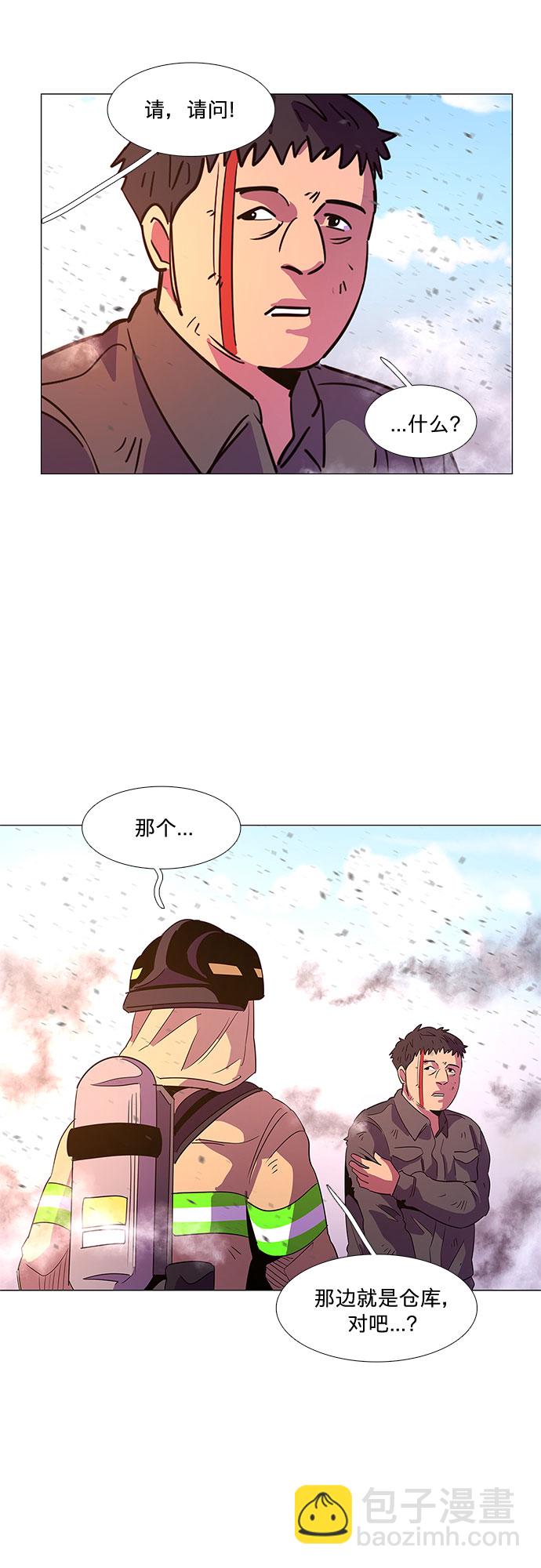 第65话 特殊火灾（3）48