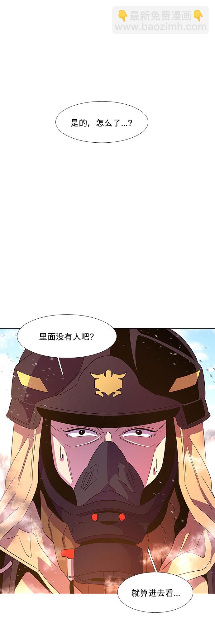 第65话 特殊火灾（3）49