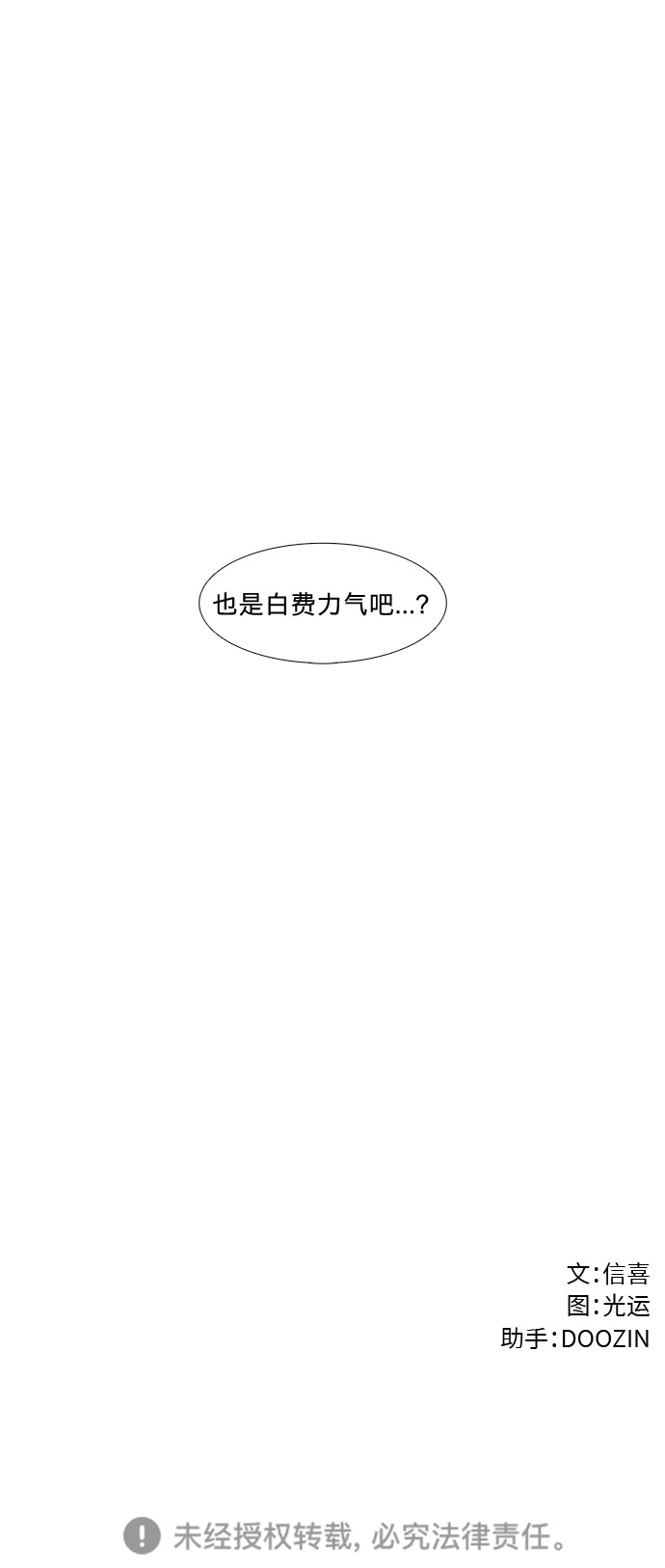 第65话 特殊火灾（3）54