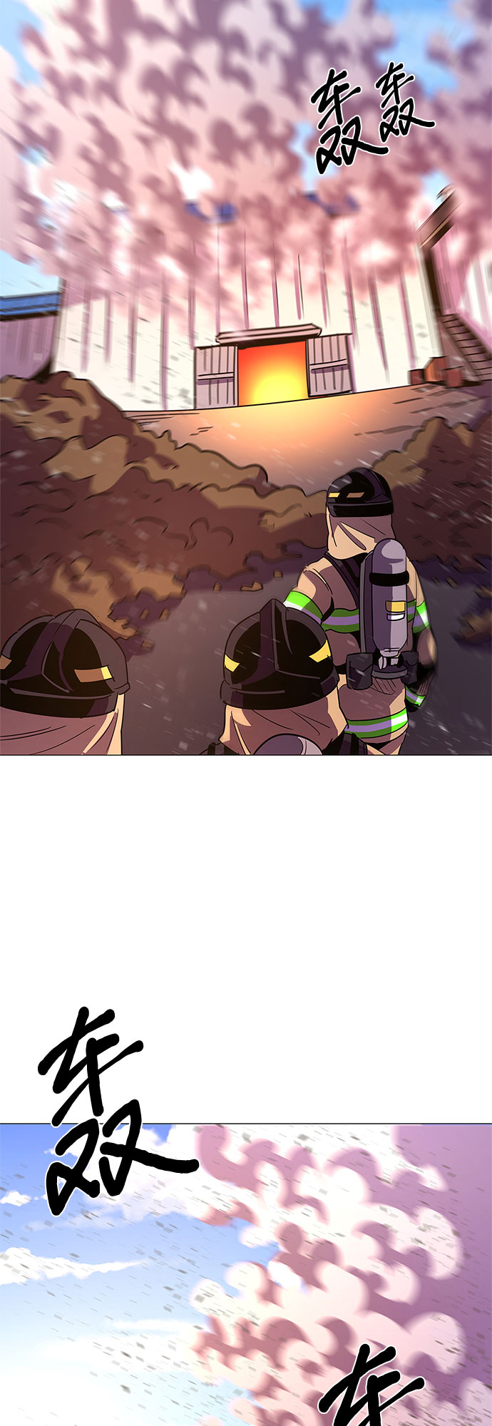 第65话 特殊火灾（3）6