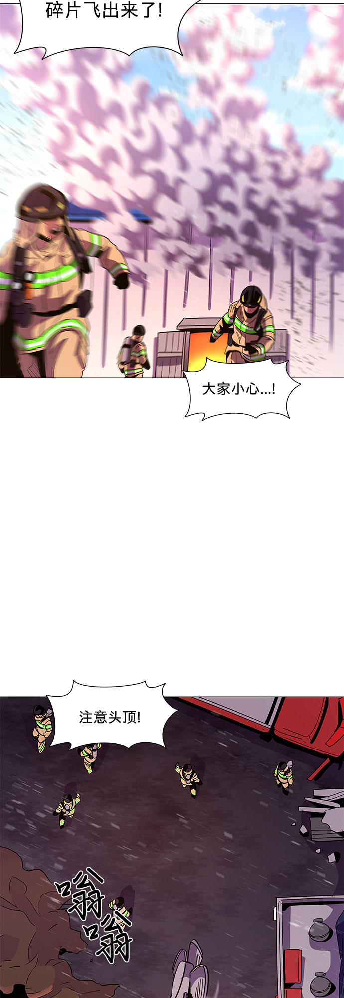 第65话 特殊火灾（3）8