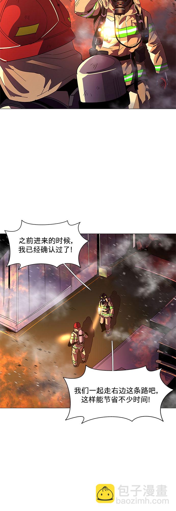 第66话 特殊火灾（4）10