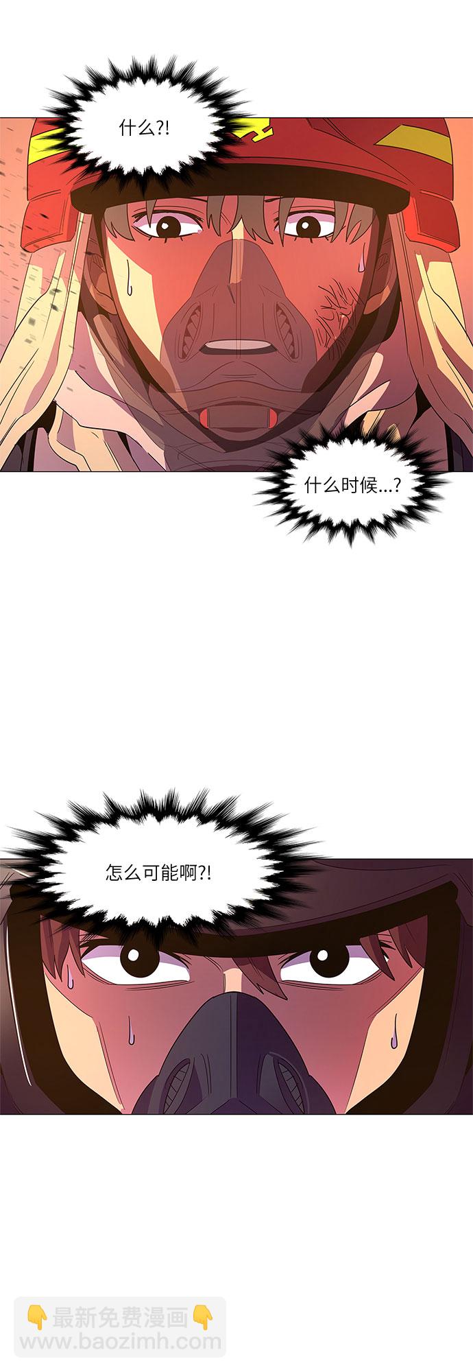 第66话 特殊火灾（4）11