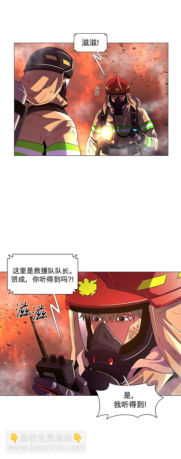 第66话 特殊火灾（4）12