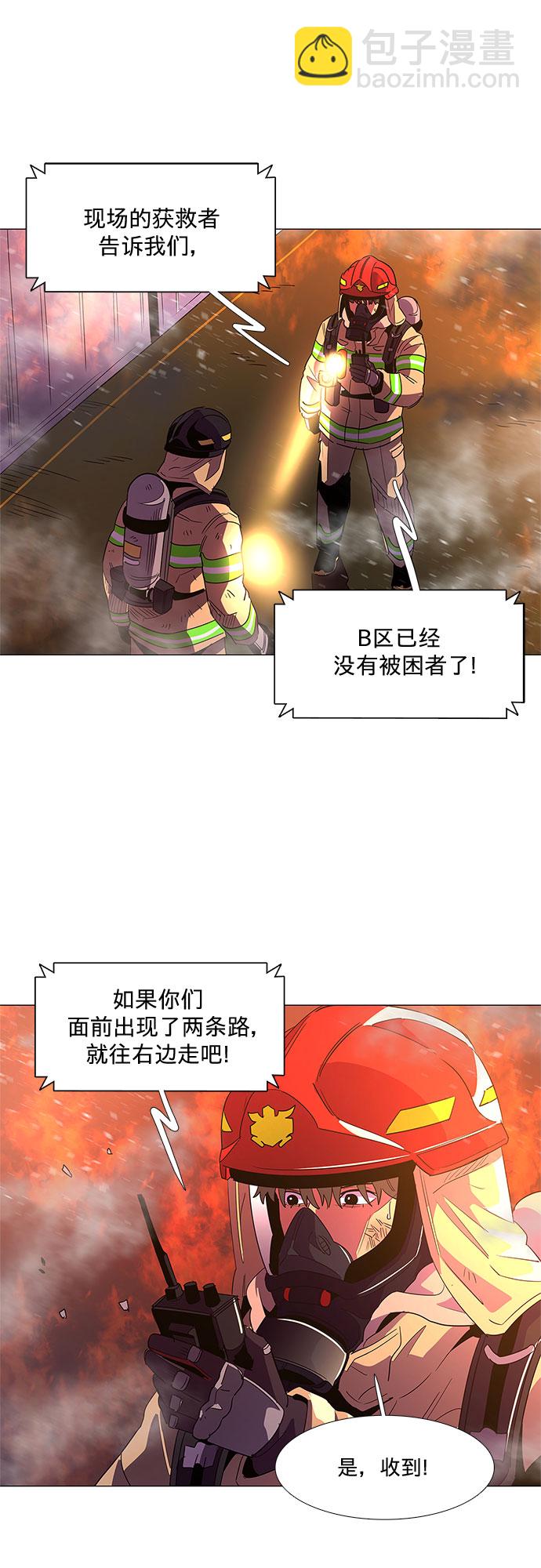 第66话 特殊火灾（4）13