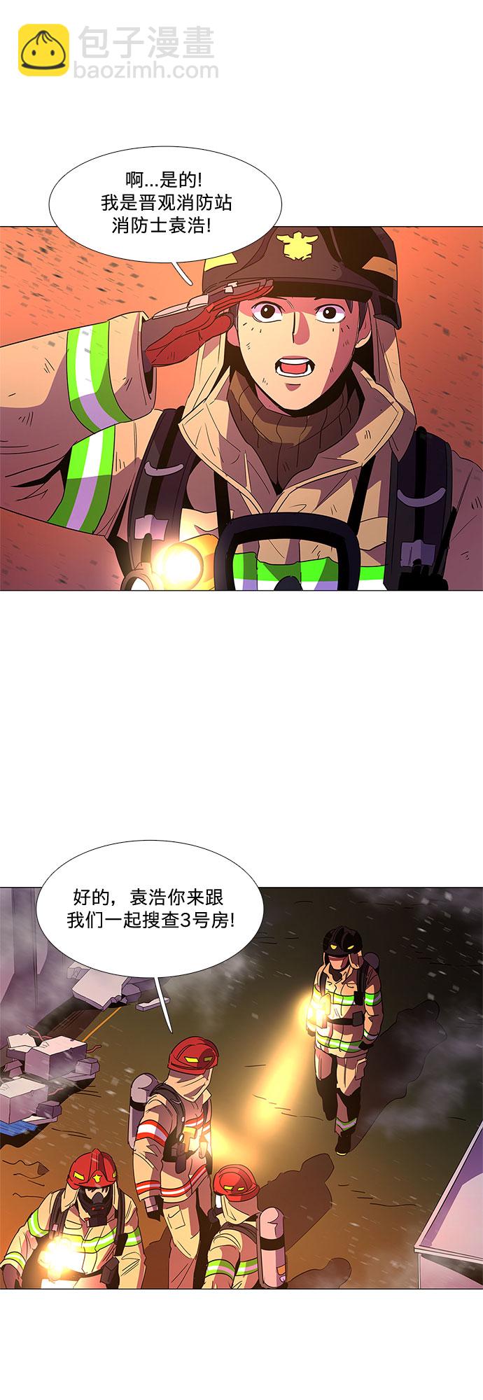 第66话 特殊火灾（4）17