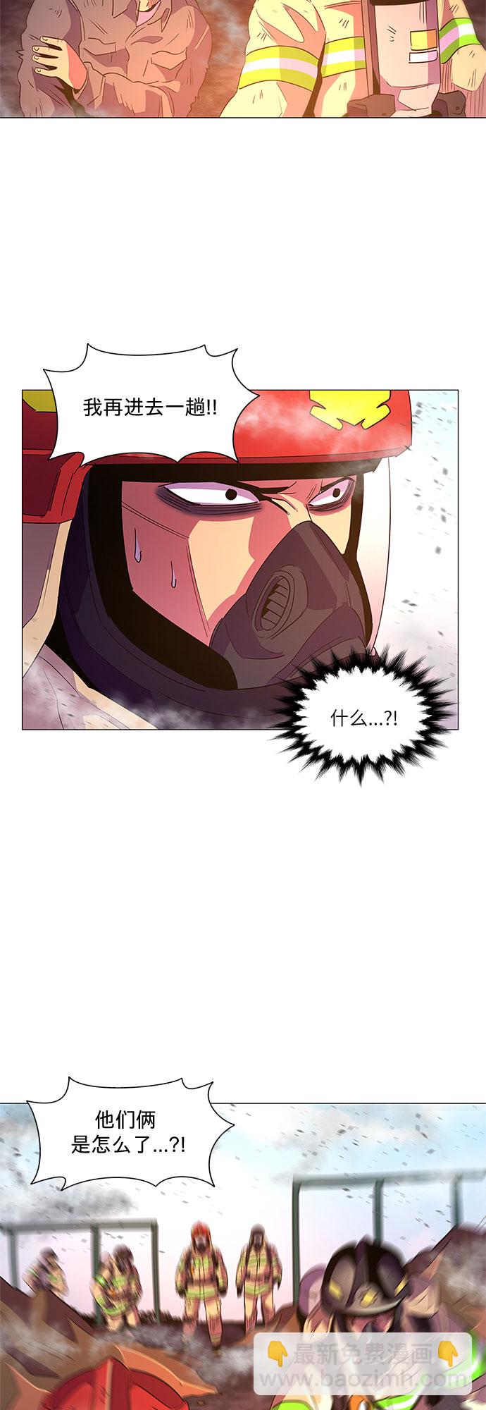 第66话 特殊火灾（4）2