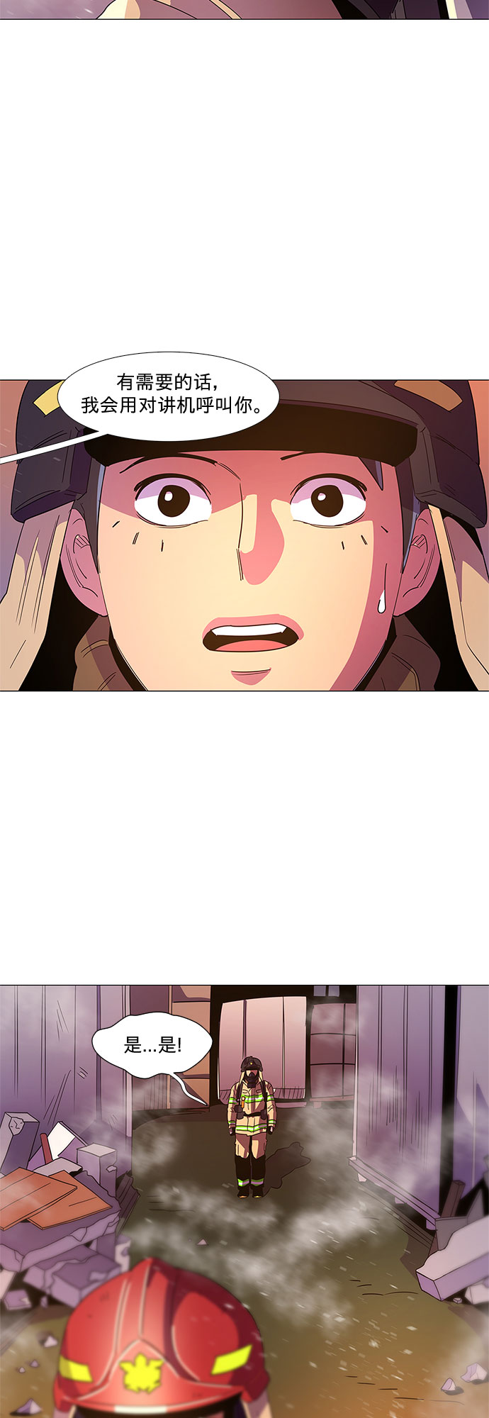 第66话 特殊火灾（4）20