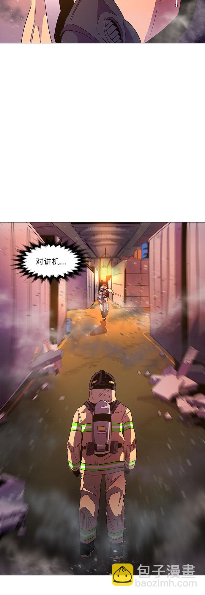 第66话 特殊火灾（4）22