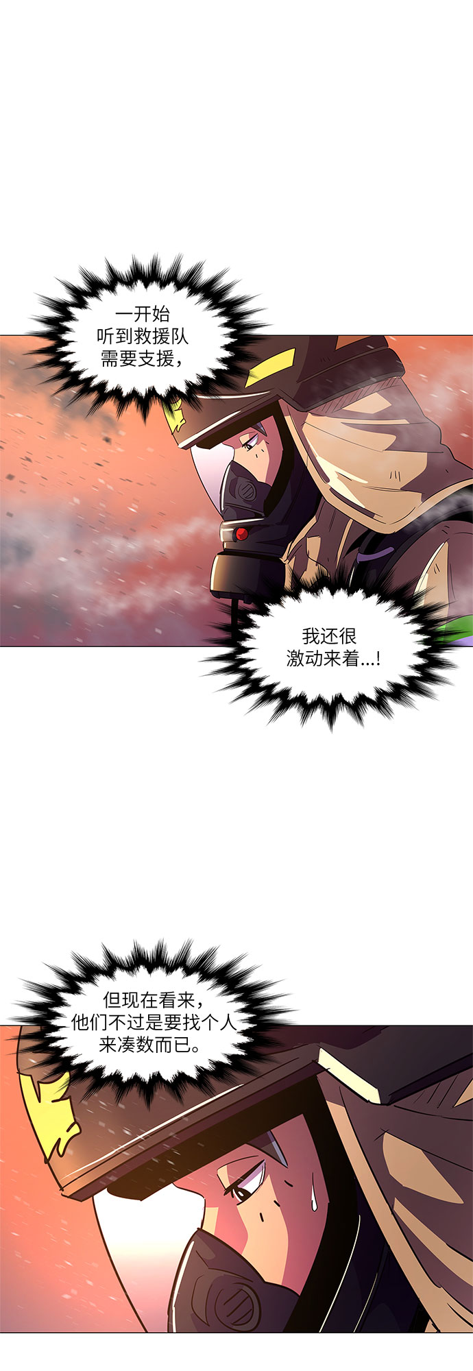 第66话 特殊火灾（4）23