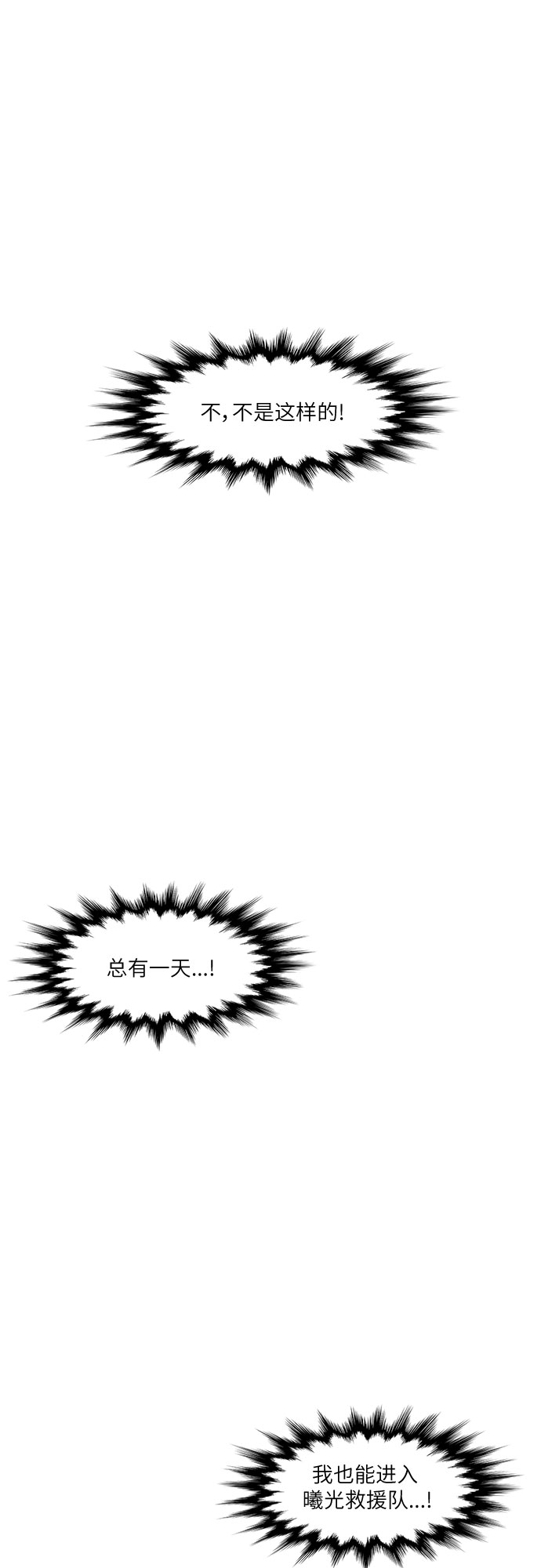 第66话 特殊火灾（4）27