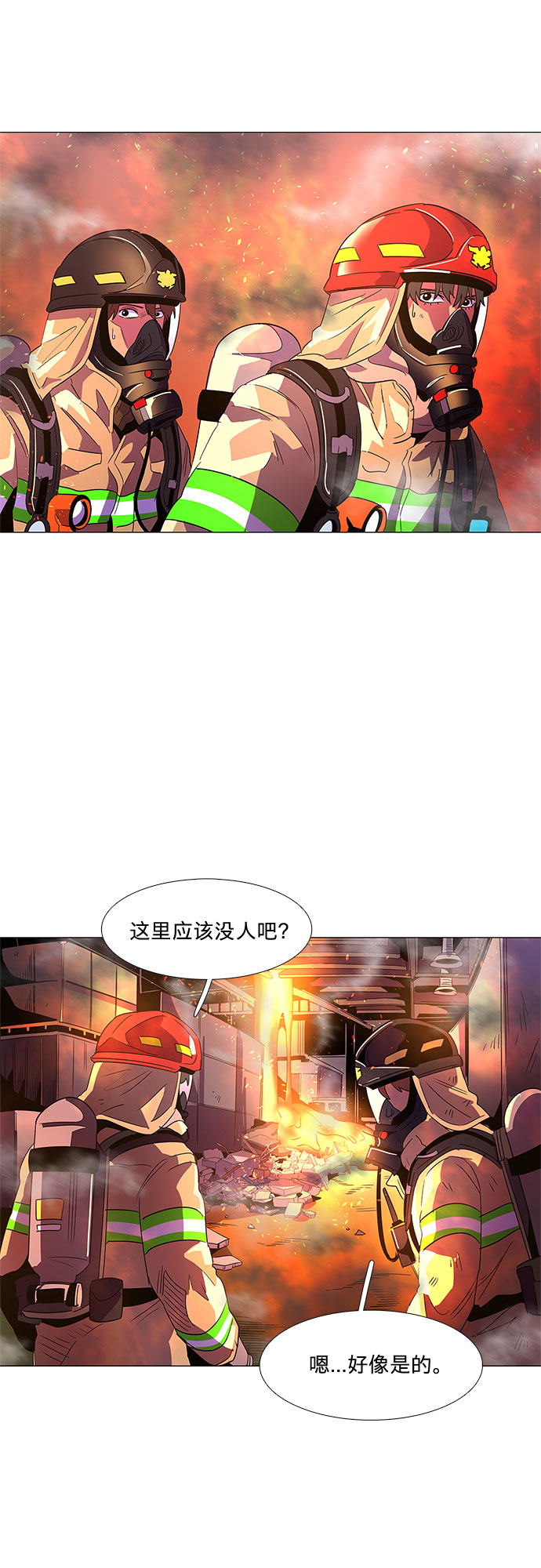 第66话 特殊火灾（4）29