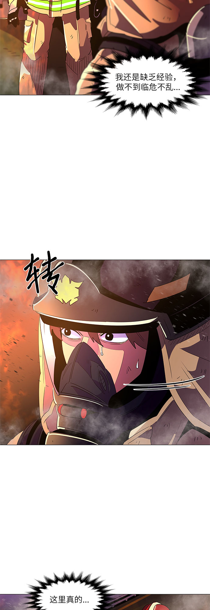 第66话 特殊火灾（4）32
