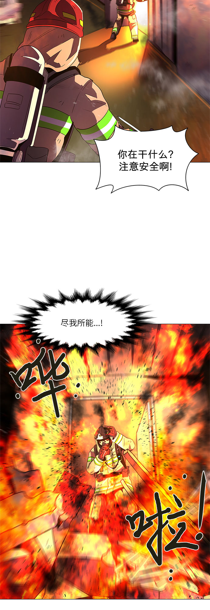 第66话 特殊火灾（4）35