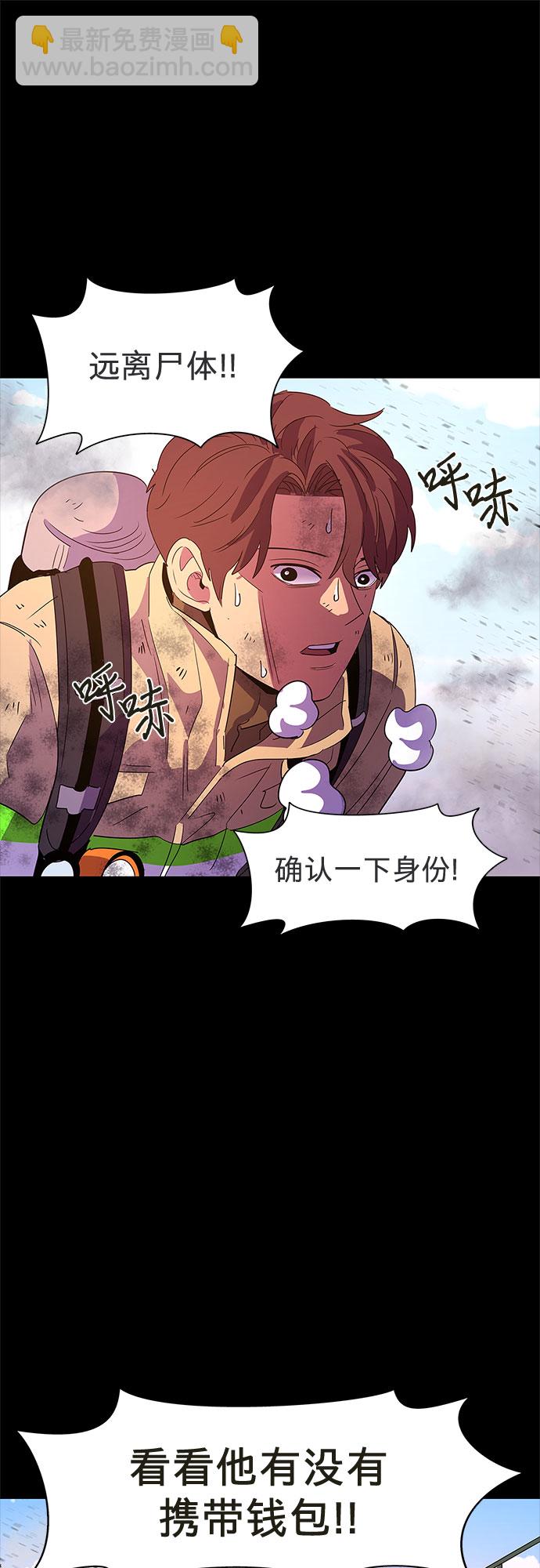 第66话 特殊火灾（4）38