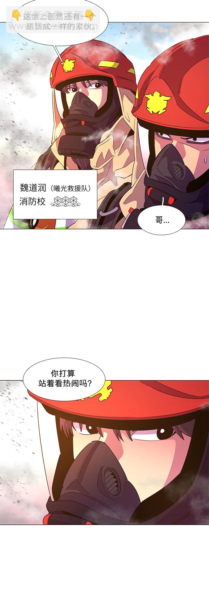 第66话 特殊火灾（4）4