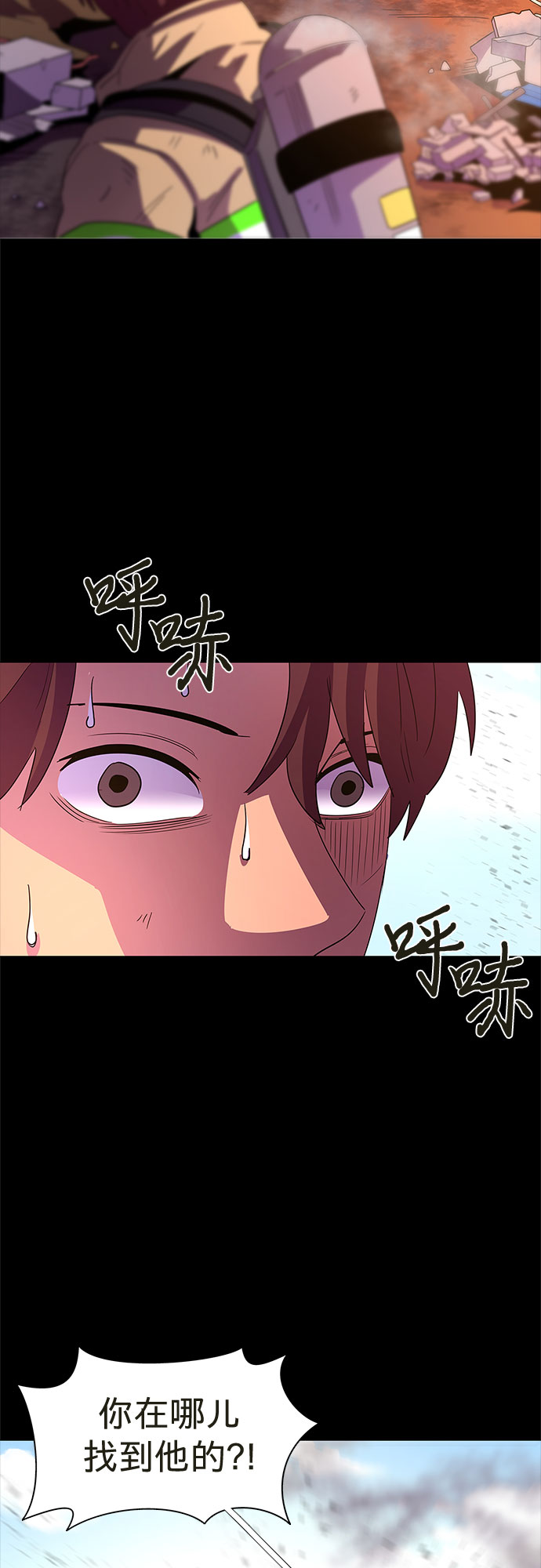 第66话 特殊火灾（4）40