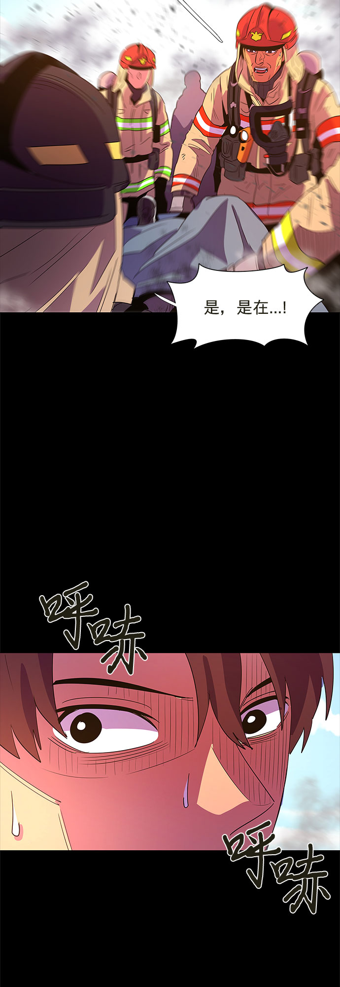 第66话 特殊火灾（4）41