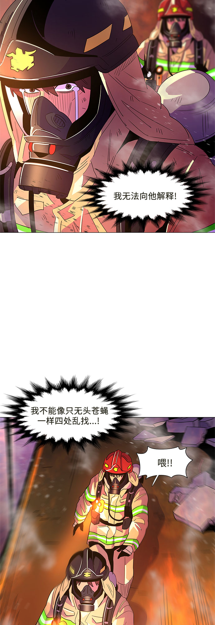 第66话 特殊火灾（4）48