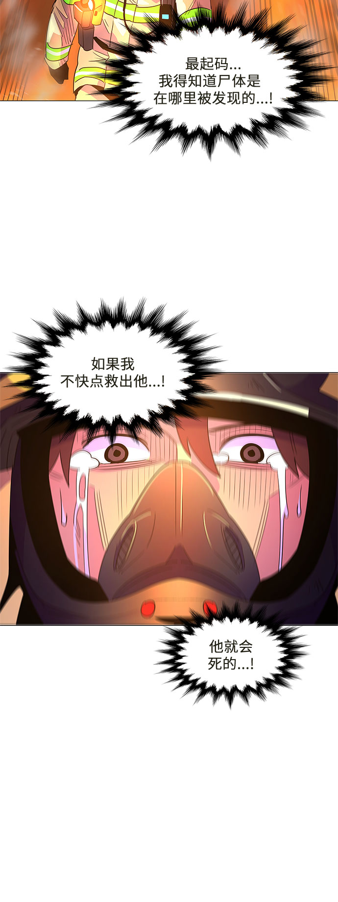 第66话 特殊火灾（4）49