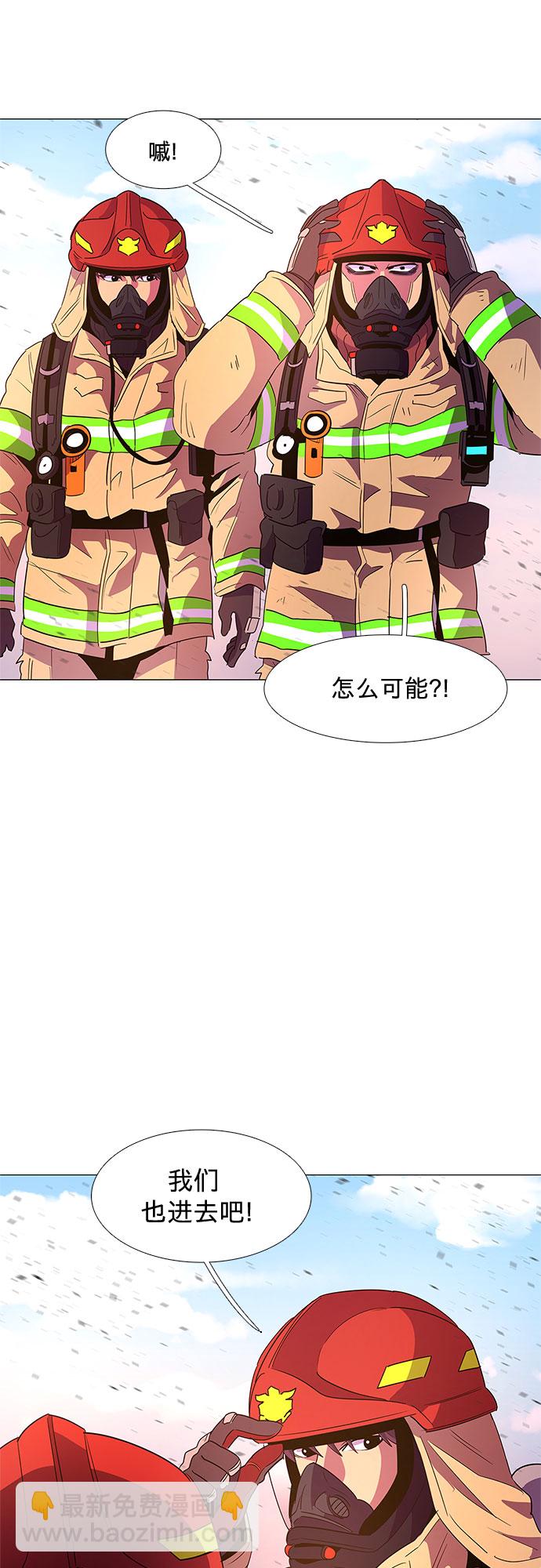 第66话 特殊火灾（4）5
