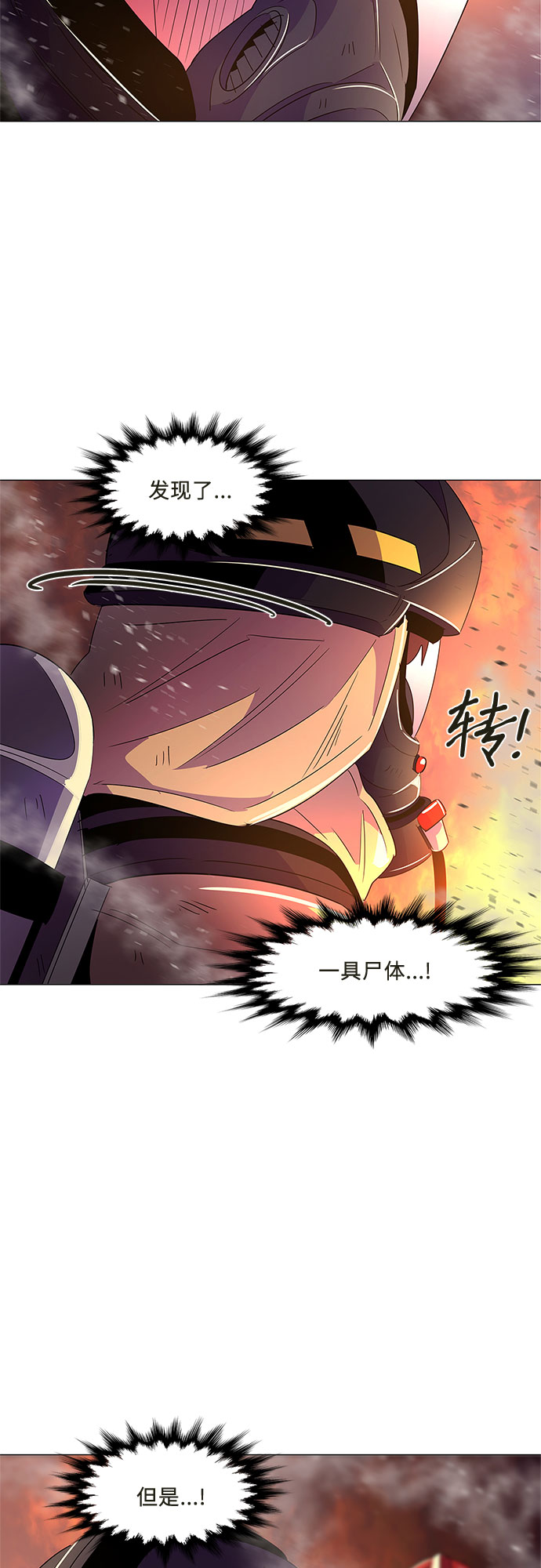第66话 特殊火灾（4）51