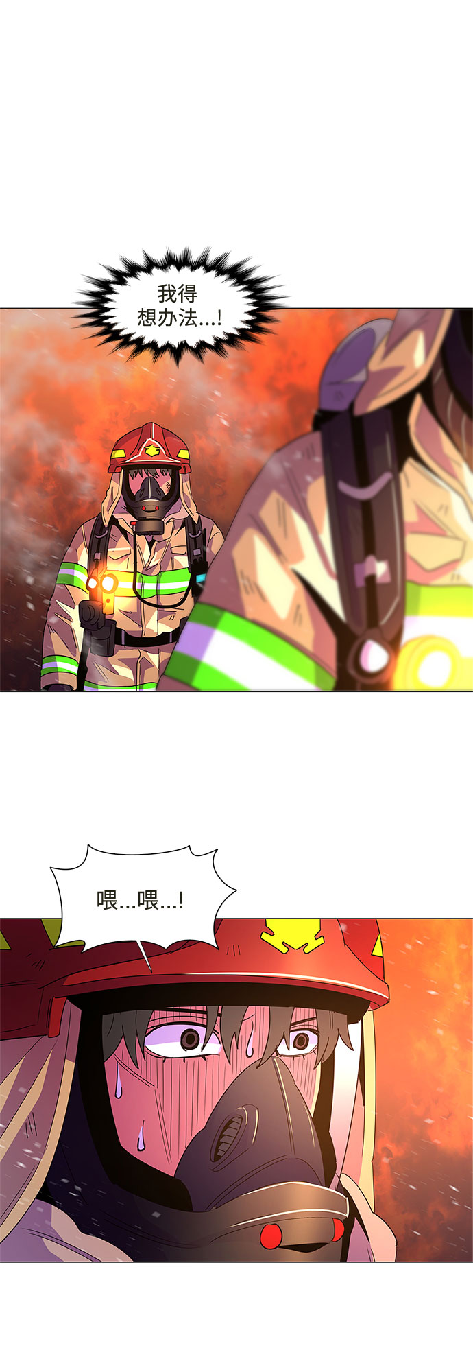 第66话 特殊火灾（4）54