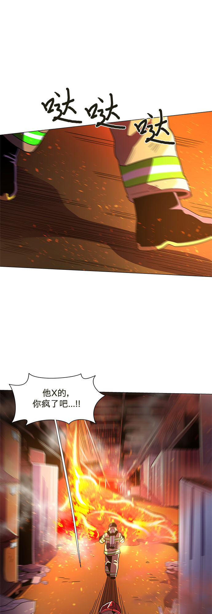 第66话 特殊火灾（4）55