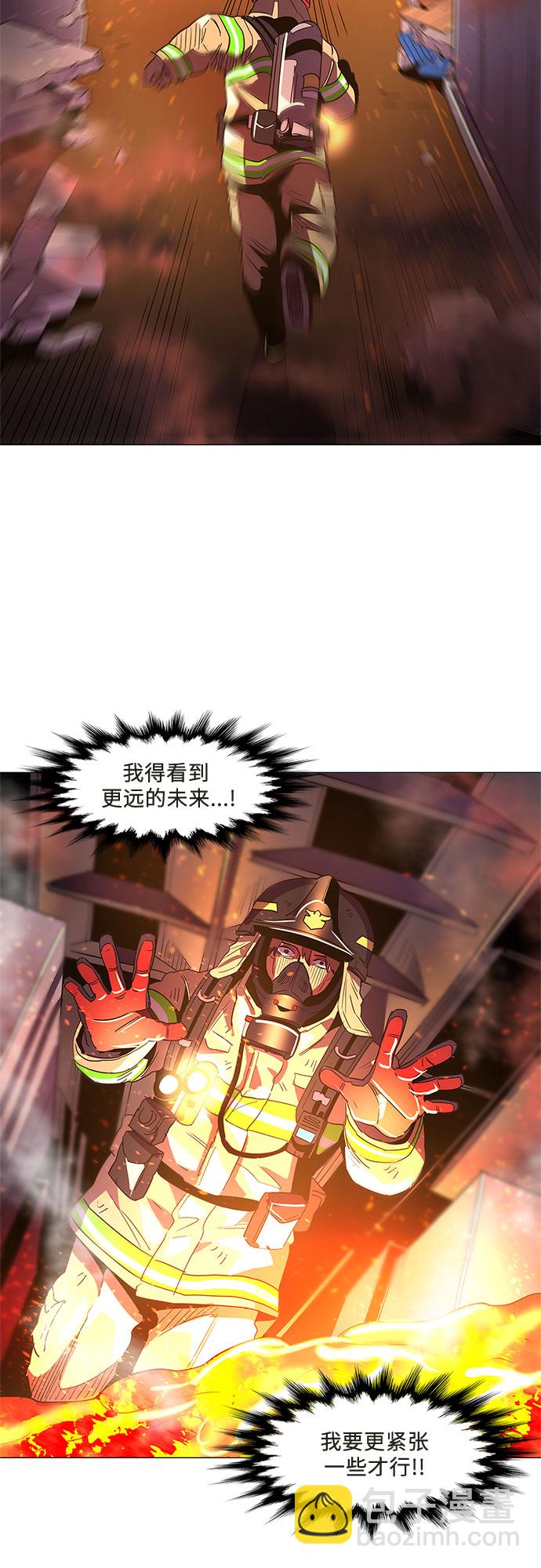第66话 特殊火灾（4）56
