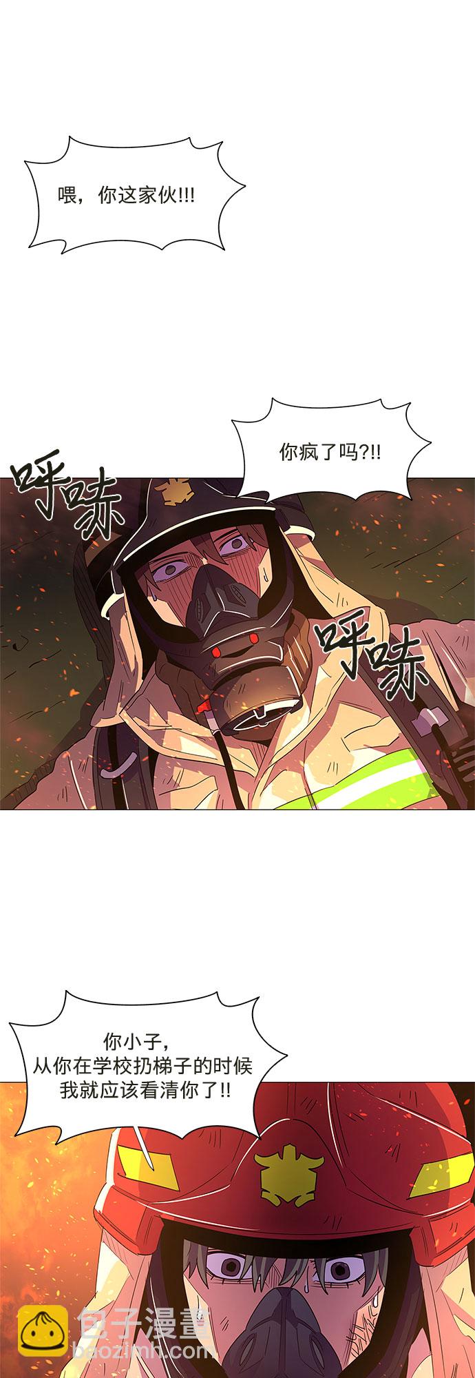 第66话 特殊火灾（4）59