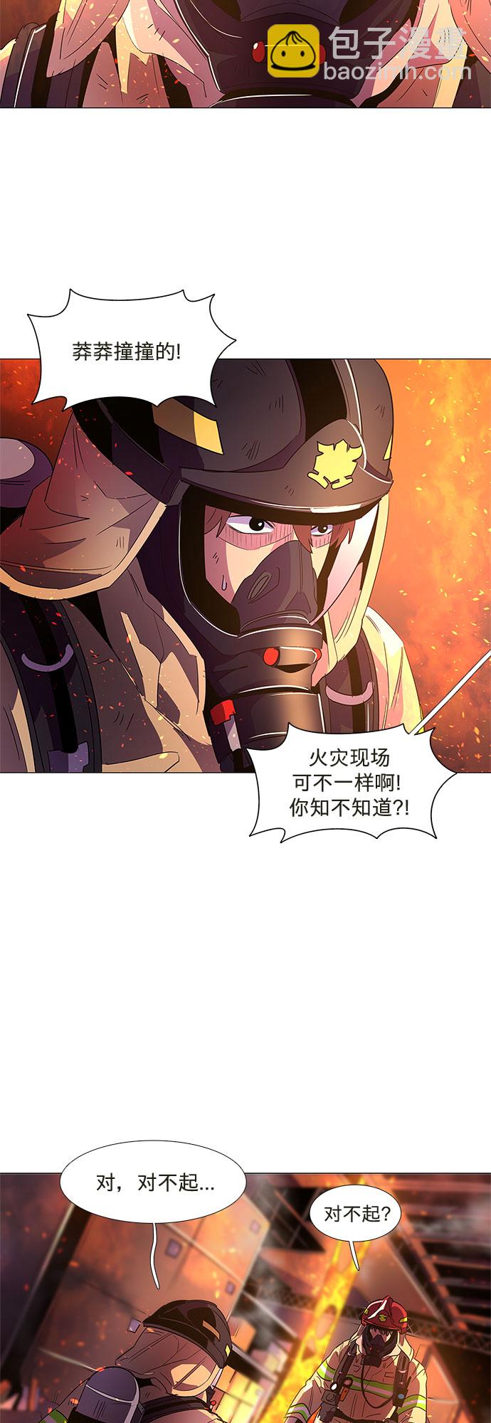 第66话 特殊火灾（4）60