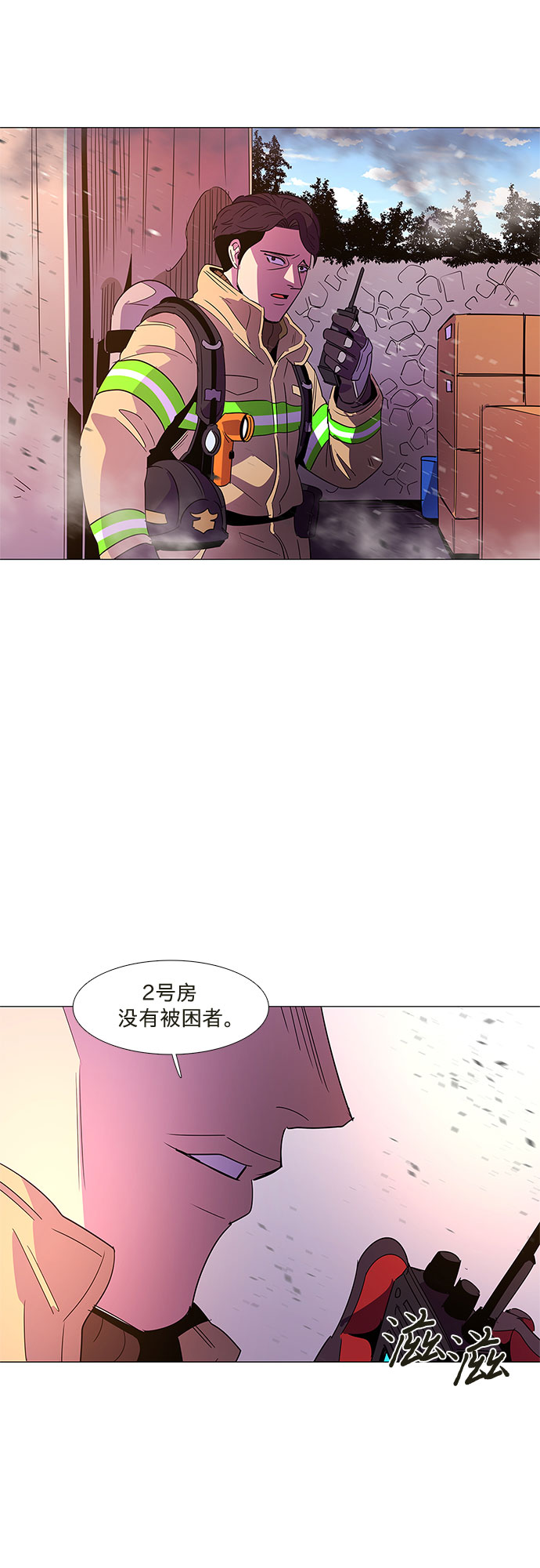 第66话 特殊火灾（4）63