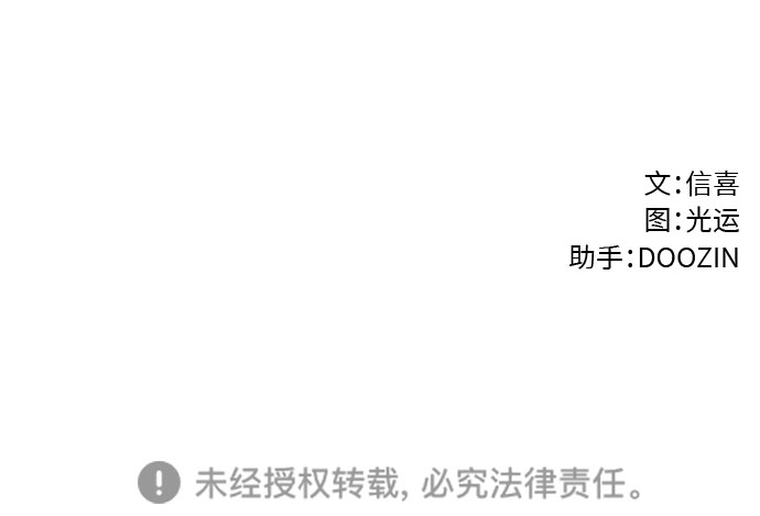 第66话 特殊火灾（4）65
